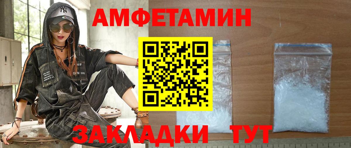 АМФ 97%  Вход с VPN  Заринск 