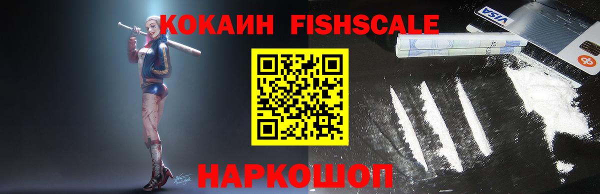 КОКАИН 99% Заринск