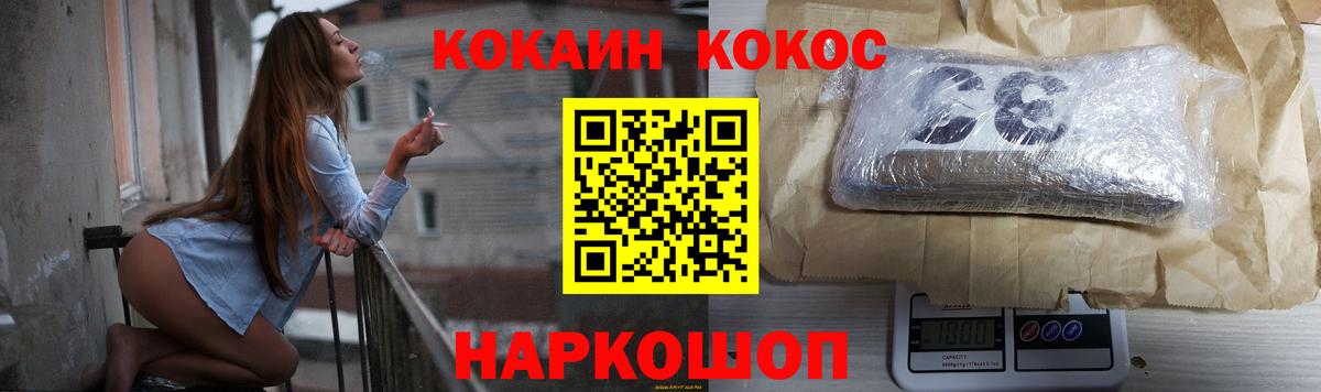 продажа наркотиков  Кокаин Колумбийский  Вход с VPN  Cocaine 99%  Заринск 