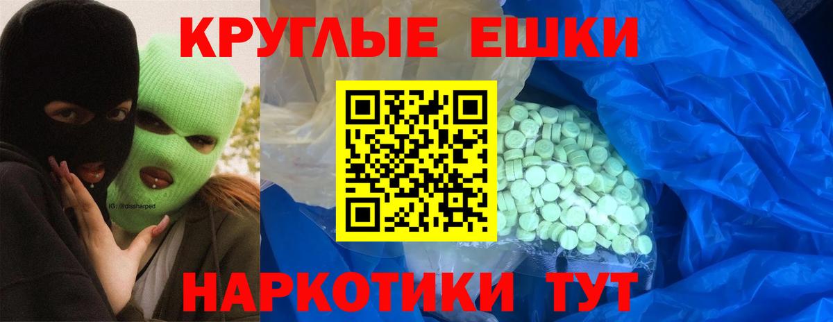Экстази TESLA  Вход с VPN  ЭКСТАЗИ таблы  Заринск 