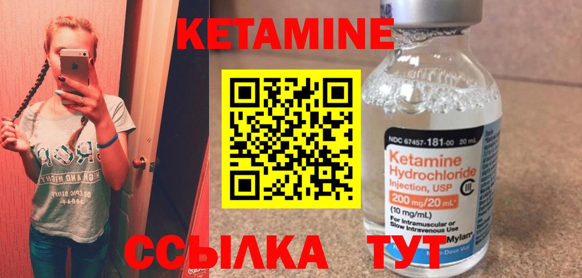 КЕТАМИН ketamine Заринск