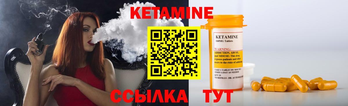 КЕТАМИН ketamine  Вход с VPN  Кетамин ketamine  Заринск 