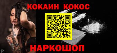 кокаин премиум Краснознаменск