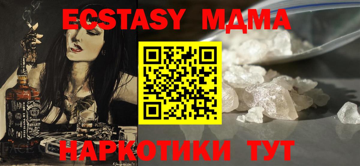 Заринск  MDMA VHQ  Вход с VPN  МДМА молли 