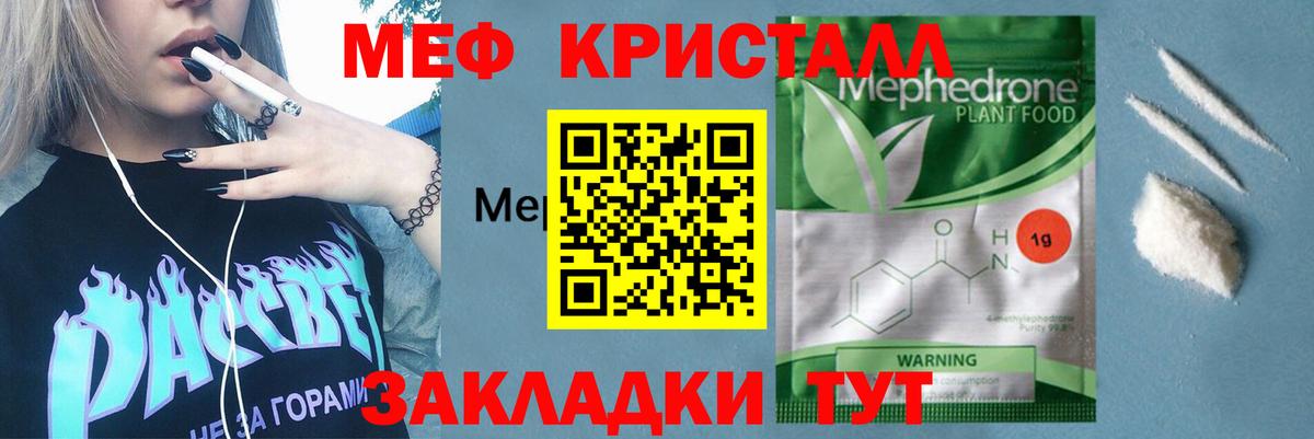 купить  сайты  Меф VHQ  Вход с VPN  Заринск  МЕФ кристаллы  Мефедрон 