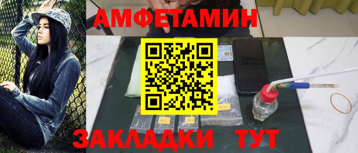 МЕТАМФЕТАМИН мет  Вход с VPN  Заринск 