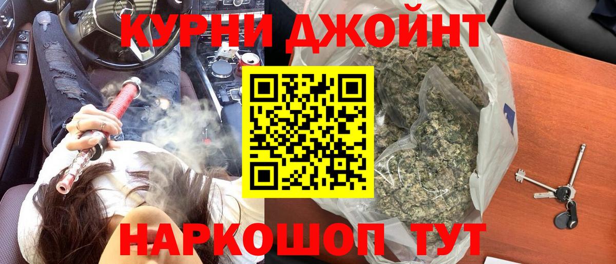 МАРИХУАНА семена  Шишки марихуана THC 21%  Марихуана Ganja  Заринск  Каннабис OG Kush  Вход с VPN 